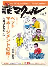 マクール 7月号 (発売日2006年06月11日) 表紙