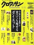 クロワッサン No.687 (発売日2006年05月25日) 表紙