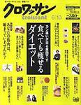 クロワッサン No.687 (発売日2006年05月25日) 表紙
