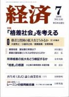 経済 №130 (発売日2006年06月08日) 表紙