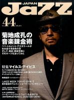 Jaz.in Vol.44 表紙