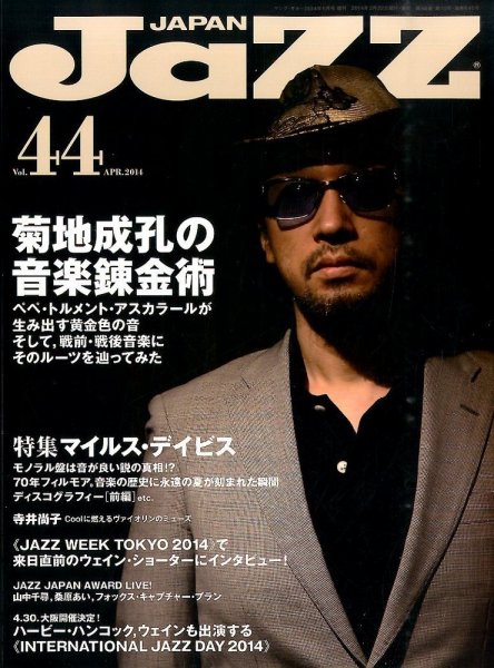 Jaz.in Vol.44 (発売日2014年03月22日) 表紙