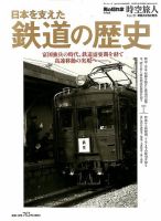 時空旅人 2014年5月号 (発売日2014年03月25日) 表紙
