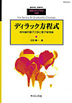 増刊 数理科学 2014年3月号 (発売日2014年03月22日) 表紙