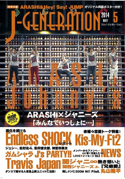 J-GENERATION（ジェイ・ジェネレーション） 2014年5月号 (発売日2014年03月22日) 表紙