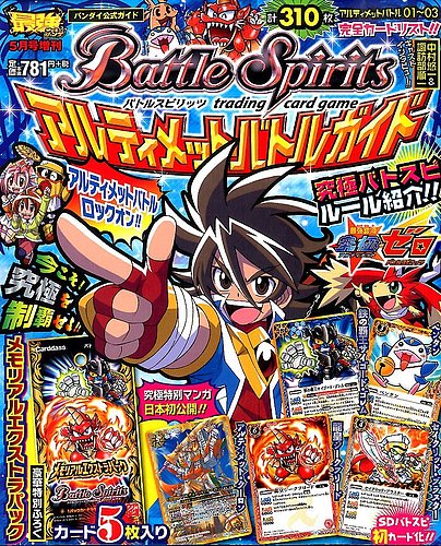 増刊 最強ジャンプ 2014年5月号 (発売日2014年03月22日) | 雑誌/定期