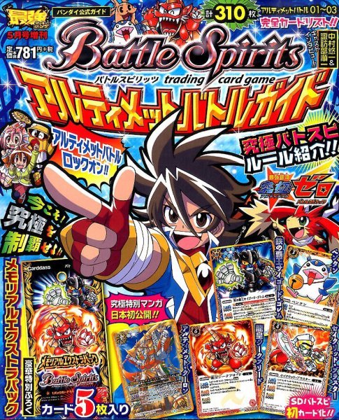 増刊 最強ジャンプ 2014年5月号 (発売日2014年03月22日) 表紙
