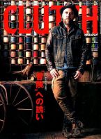 CLUTCH Magazine（クラッチ・マガジン） 2014年5月号 表紙