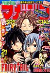 マガジン SPECIAL (スペシャル) 2014年4/5号 (発売日2014年03月20日) 表紙