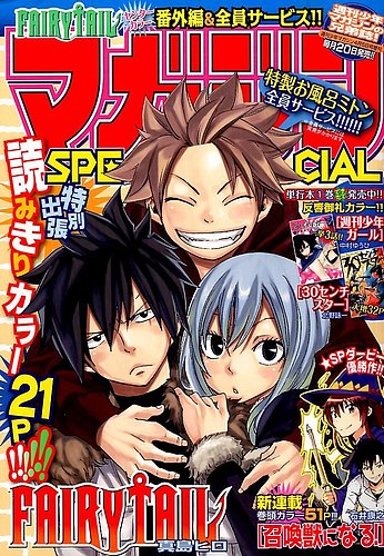 siyu　マガジンSPECIAL 5冊セット マガジン SPECIAL (スペシャル) 2014年4/5号 (発売日2014年03月20日