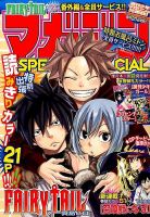 マガジン SPECIAL (スペシャル) 2014年4/5号 (発売日2014年03月20日) 表紙