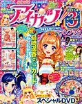 増刊 ちゃお 3月号 (発売日2014年02月06日) 表紙