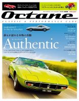 オクタン日本版 vol.5 (発売日2014年03月26日) 表紙