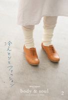 マーマーマガジン（murmur magazine） body &amp; soul 2 表紙