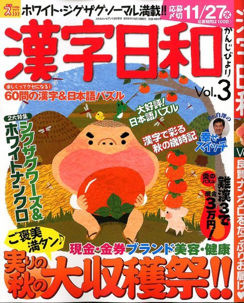 増刊 スケルトンセブン 2013年08月19日発売号 表紙