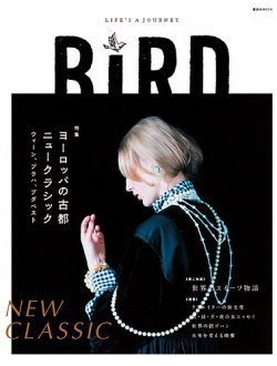 BIRD（バード） No.4 (発売日2013年12月12日) 表紙
