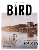 BIRD（バード） No.5 (発売日2014年03月19日) | 雑誌/定期購読の