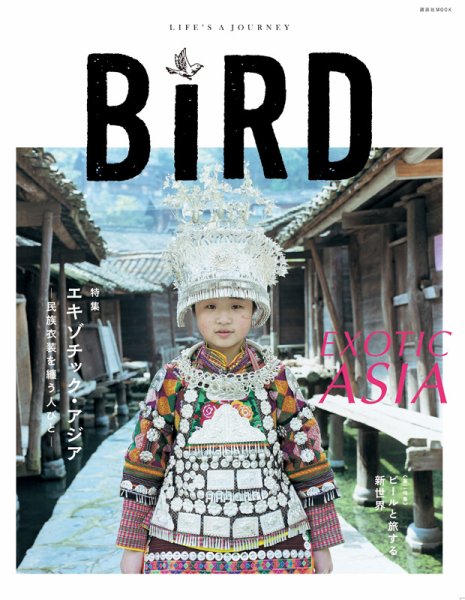 BIRD（バード） No.6 (発売日2014年06月20日) 表紙