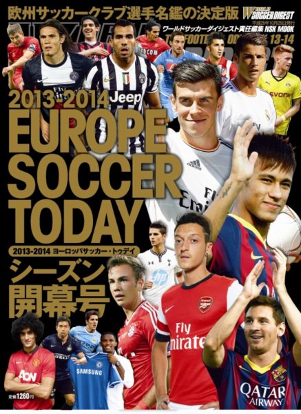 EUROPE SOCCER TODAY 2013-2014 (発売日2013年09月11日) 表紙