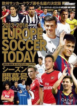 EUROPE SOCCER TODAY 2013-2014 (発売日2013年09月11日) | 雑誌/定期