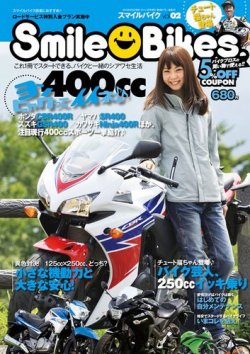 雑誌/定期購読の予約はFujisan 雑誌内検索：【ZZ[V】 がスマイル