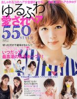 NEKO MOOK ヘアカタログシリーズ ゆるふわ愛されヘア550 表紙