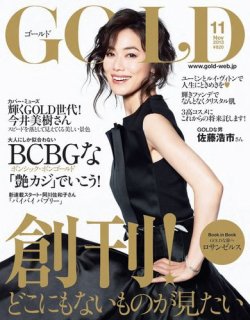 GOLD（ゴールド） 創刊号 (発売日2013年10月07日) | 雑誌/定期購読の予約はFujisan