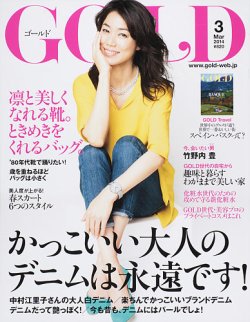 GOLD（ゴールド） 2014年3月号 (発売日2014年02月07日) | 雑誌/定期購読の予約はFujisan