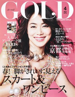 Gold ゴールド 14年4月号 発売日14年03月07日 雑誌 定期購読の予約はfujisan