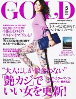 GOLD（ゴールド） 2014年5月号 (発売日2014年04月07日) 表紙