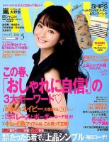 With（ウィズ） 2014年5月号 表紙