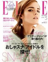 エル・ジャポン（ELLE JAPON） 5月号 (発売日2014年03月26日) 表紙