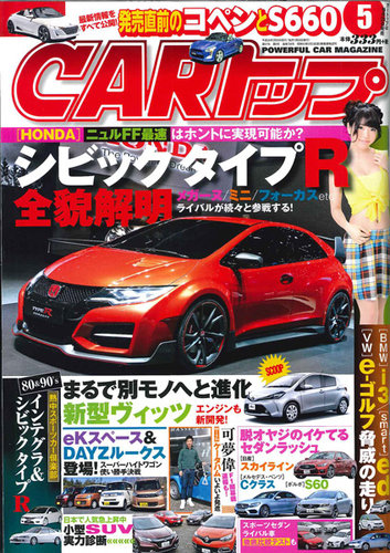 CARトップ（カートップ） 5月号 (発売日2014年03月26日) | 雑誌/定期