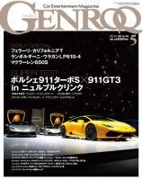 GENROQ（ゲンロク） 2014年5月号 表紙
