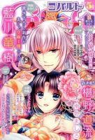 に*こ様 雑誌　cobalt コバルト　1991年〜1994年19冊セット　懐か 2025年最新】雑誌 COBALTの人気アイテム - メルカリ