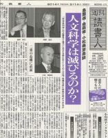 週刊読書人 3031号 (発売日2014年03月14日) 表紙