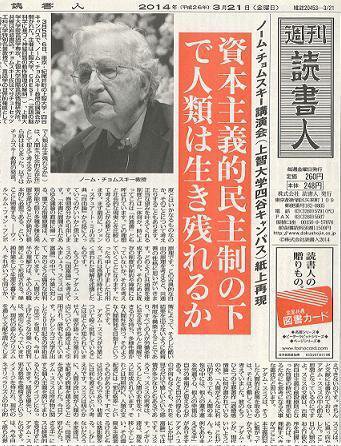 週刊読書人 3032号 (発売日2014年03月22日) 表紙