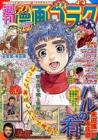 週刊漫画ゴラク 2014年4/4号 (発売日2014年03月20日) 表紙