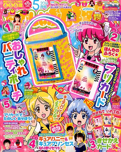 たのしい幼稚園 2014年5月号 (発売日2014年04月01日) | 雑誌/定期購読