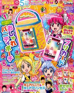 たのしい幼稚園 2014年5月号 (発売日2014年04月01日) | 雑誌/定期購読