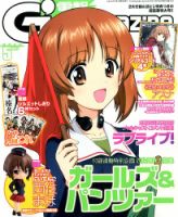 電撃G’s magazine (ジーズ マガジン)  2014年5月号 (発売日2014年03月28日) 表紙