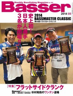 BASSER  バサー Basser(バサー) 2022年11月号 (2022-09-26) [雑誌] | つり人社