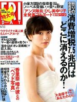 小保方春子　緊縛 
