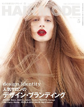 ヘアモード (HAIR MODE) 5月号 (発売日2014年04月01日) 表紙