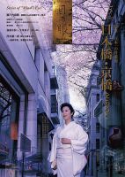 目の眼 5月号 (発売日2014年04月01日) 表紙