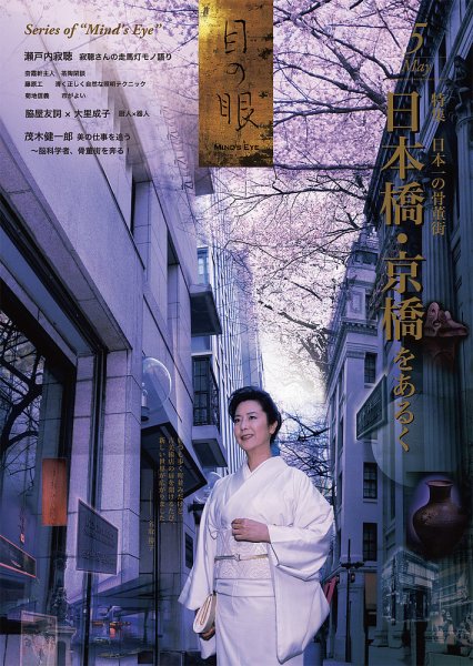 目の眼 5月号 (発売日2014年04月01日) 表紙