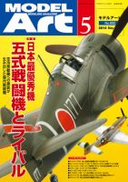 バラ売り歓迎　モデルアート　バックナンバー　総冊数439冊前後 バラ売り歓迎 モデルアート バックナンバー 総冊数439冊前後
