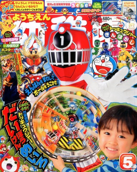 幼稚園 5月号 (発売日2014年04月01日) | 雑誌/定期購読の予約はFujisan