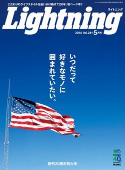 Lightning（ライトニング） 2014年05月号 (発売日2014年03月28日) 表紙