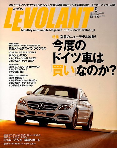 ル ボラン Le Volant 14年5月号 発売日14年03月25日 雑誌 電子書籍 定期購読の予約はfujisan